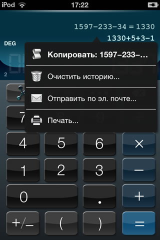 Калькулятор HD+ screenshot