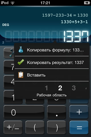 Калькулятор HD+ screenshot