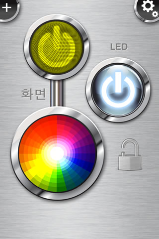 손전등 Flashlight LED screenshot
